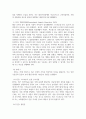 상담심리학과 이상심리 ) 정신병리 사례보고서 5페이지