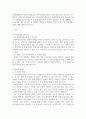 생활과 부동산 ) 주택임대차 2법(갱신요구권, 갱신시 인상율제한)에 대해 요약하고 자신의 생각을 정리하시오 3페이지