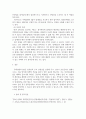 생활과 부동산 ) 주택임대차 2법(갱신요구권, 갱신시 인상율제한)에 대해 요약하고 자신의 생각을 정리하시오 4페이지