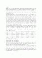 인문학 ) 지방의 인구변화와 지역소멸 대응방안 4페이지