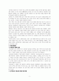 인문학 ) 지방의 인구변화와 지역소멸 대응방안 5페이지