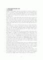 인문학 ) 지방의 인구변화와 지역소멸 대응방안 7페이지