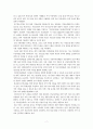 인문학 ) 지방의 인구변화와 지역소멸 대응방안 9페이지