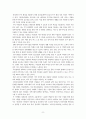 인문학 ) 지방의 인구변화와 지역소멸 대응방안 10페이지