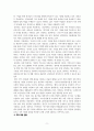 인문학 ) 지방의 인구변화와 지역소멸 대응방안 11페이지