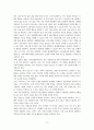 인문학 ) 지방의 인구변화와 지역소멸 대응방안 13페이지