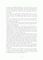 인문학 ) 지방의 인구변화와 지역소멸 대응방안 16페이지