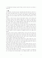 인문학 ) 지방의 인구변화와 지역소멸 대응방안 19페이지