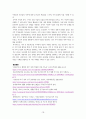 인문학 ) 지방의 인구변화와 지역소멸 대응방안 20페이지