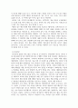 인사조직 ) 관광 산업에 있는 기업들의 조직문화, 채용 사례 조사 후 보고서 작성 4페이지