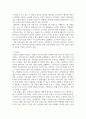 인사조직 ) 관광 산업에 있는 기업들의 조직문화, 채용 사례 조사 후 보고서 작성 5페이지