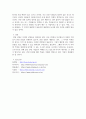 인사조직 ) 관광 산업에 있는 기업들의 조직문화, 채용 사례 조사 후 보고서 작성 7페이지