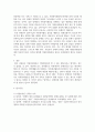 자원봉사론 ) 장애인을 위한 자원봉사자 활동과 장애인이 자원봉사활에 참여하는 활동으로 구분할 때 이 두가지 유형의 자원봉사 활동에 대한 특성과 고려해야할 4페이지