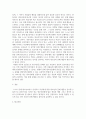 청소년문제를 이해하고 해결하는데에는 다양한 이론적 접근법이 있습니다 3페이지