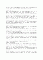 체육사 ) 체육의 발달 과정에 대하여 조사하시오 4페이지