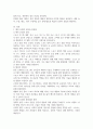 체육사 ) 체육의 발달 과정에 대하여 조사하시오 5페이지