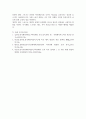 체육사 ) 체육의 발달 과정에 대하여 조사하시오 6페이지