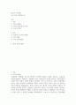 캡스톤 프로젝트 ) 논문 초안 작성해 보기 2페이지