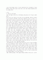 캡스톤 프로젝트 ) 논문 초안 작성해 보기 5페이지