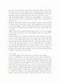 캡스톤 프로젝트 ) 논문 초안 작성해 보기 6페이지