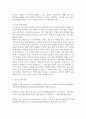 캡스톤 프로젝트 ) 논문 초안 작성해 보기 7페이지