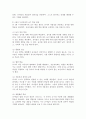 만 5세아 누리과정의 기본 구성 및 방향과 교수 학습 원리에 대해 설명하고 자신의 생각을 쓰시오. 4페이지