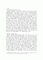 평생교육프로그램개발론 ) 평생교육 프로그램 개발의 통합적 절차를 근거로 프로그램 개발의 기본적 논리를 형성할 수 있는 모형을 제시하고 이를 토대로 평생교육 3페이지