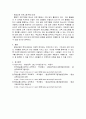 평생교육프로그램개발론 ) 평생교육 프로그램 개발의 통합적 절차를 근거로 프로그램 개발의 기본적 논리를 형성할 수 있는 모형을 제시하고 이를 토대로 평생교육 5페이지