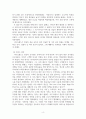 항공경영 ) 국제적인 성공을 거둔 저비용 항공사 1개사를 선택하여 아래와 같은 항공사의 성공요인분석을 조사 6페이지