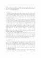 항공경영 ) 국제적인 성공을 거둔 저비용 항공사 1개사를 선택하여 아래와 같은 항공사의 성공요인분석을 조사 7페이지