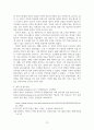 항공경영 ) 국제적인 성공을 거둔 저비용 항공사 1개사를 선택하여 아래와 같은 항공사의 성공요인분석을 조사 12페이지