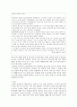 행정과 권리구제(행정학) ) 자신이 경험한 행정법 사례를 구체적으로 적고, 행정상 권리 구제의 어느 부분과 관련되는지, 구체적으로 어떻게 처리나 해 결이 4페이지