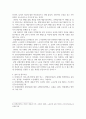 행정과 권리구제(행정학) ) 자신이 경험한 행정법 사례를 구체적으로 적고, 행정상 권리 구제의 어느 부분과 관련되는지, 구체적으로 어떻게 처리나 해 결이 5페이지