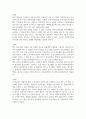 형법각론 ) 甲이 일련번호 15번까지 투표지를 받은 사람들의 기명 및 서명이 기재되어 있고 투표 후에 A와 B가 하단 공백부분에 서명한 2008년 임시관리 2페이지
