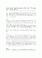 형법각론 ) 甲이 일련번호 15번까지 투표지를 받은 사람들의 기명 및 서명이 기재되어 있고 투표 후에 A와 B가 하단 공백부분에 서명한 2008년 임시관리 4페이지
