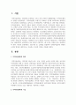 민간기관 중 1군데를 선정하여 사회복지업무와 관련된 조직의 업무를 세부적으로 기술하고 자신의 의견을 기술하시오 - 지역아동센터 2페이지