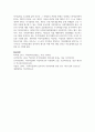 민간기관 중 1군데를 선정하여 사회복지업무와 관련된 조직의 업무를 세부적으로 기술하고 자신의 의견을 기술하시오 - 지역아동센터 5페이지