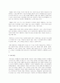 우리사회에서 청소년 또래집단의 개념과 의미 유형 특성을 기술하고 청소년 또래관계 형성 전략에 대한 학습자의 견해를 제시 6페이지