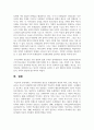 우리사회에서 청소년 또래집단의 개념과 의미 유형 특성을 기술하고 청소년 또래관계 형성 전략에 대한 학습자의 견해를 제시 7페이지