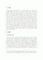 코칭리더십의 개념과 중요성을 설명하고 GROW 모델을 기반으로 코칭프로세스를 단계별로 정리하여 기술하시오 2페이지
