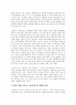 코칭리더십의 개념과 중요성을 설명하고 GROW 모델을 기반으로 코칭프로세스를 단계별로 정리하여 기술하시오 4페이지