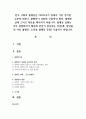 한국 사회의 불평등은 OECD국가 중에서 가장 심각한 수준에 속한다. 불평등이 심화된 근본적인 원인, 불평등 실태 그리고 대안을 제시하기 바랍니다. 불평등 실태는 너무 광범위하기 때문에 본인이 관심있는 부문(예, 청년들 내 자산 불평등, 노인층 불평등 등)만 기술하기 바랍니다. 1페이지