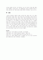 한국 사회의 불평등은 OECD국가 중에서 가장 심각한 수준에 속한다. 불평등이 심화된 근본적인 원인, 불평등 실태 그리고 대안을 제시하기 바랍니다. 불평등 실태는 너무 광범위하기 때문에 본인이 관심있는 부문(예, 청년들 내 자산 불평등, 노인층 불평등 등)만 기술하기 바랍니다. 6페이지