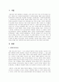 관료제 이론을 검토하고 사회복지현장 사례를 들어 사회복지조직에 유용한 관료제 이론 적용 방안을 논하시오 2페이지