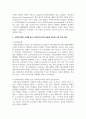 관료제 이론을 검토하고 사회복지현장 사례를 들어 사회복지조직에 유용한 관료제 이론 적용 방안을 논하시오 4페이지