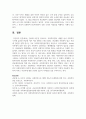 관료제 이론을 검토하고 사회복지현장 사례를 들어 사회복지조직에 유용한 관료제 이론 적용 방안을 논하시오 6페이지