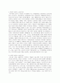 듀발과 힐의 가족생활주기의 개념 및 8단계 전체에 대해 구체적으로 설명하고, 학습자 본인의 단계가 어디에 속해있는지 사례를 통해 분석해주세요. 그리고 학습자 본인의 발달과업을 효과적으로 달성하기 위한 개인적, 사회적 측면의 노력과 방안을 기술하세요 6페이지