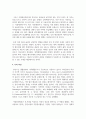 듀발과 힐의 가족생활주기의 개념 및 8단계 전체에 대해 구체적으로 설명하고, 학습자 본인의 단계가 어디에 속해있는지 사례를 통해 분석해주세요. 그리고 학습자 본인의 발달과업을 효과적으로 달성하기 위한 개인적, 사회적 측면의 노력과 방안을 기술하세요 7페이지