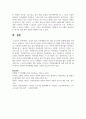 듀발과 힐의 가족생활주기의 개념 및 8단계 전체에 대해 구체적으로 설명하고, 학습자 본인의 단계가 어디에 속해있는지 사례를 통해 분석해주세요. 그리고 학습자 본인의 발달과업을 효과적으로 달성하기 위한 개인적, 사회적 측면의 노력과 방안을 기술하세요 8페이지