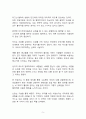 베스트셀러 서평_현명한 이타주의자를 읽고 나서 5페이지